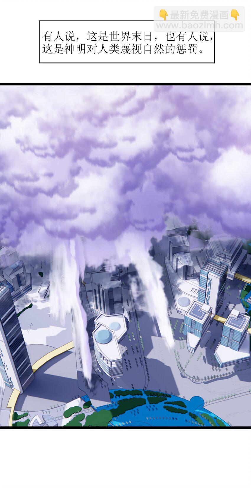 《我的契约兽是中华田园犭》第二话 本大爷才不是是土狗！ 第14页