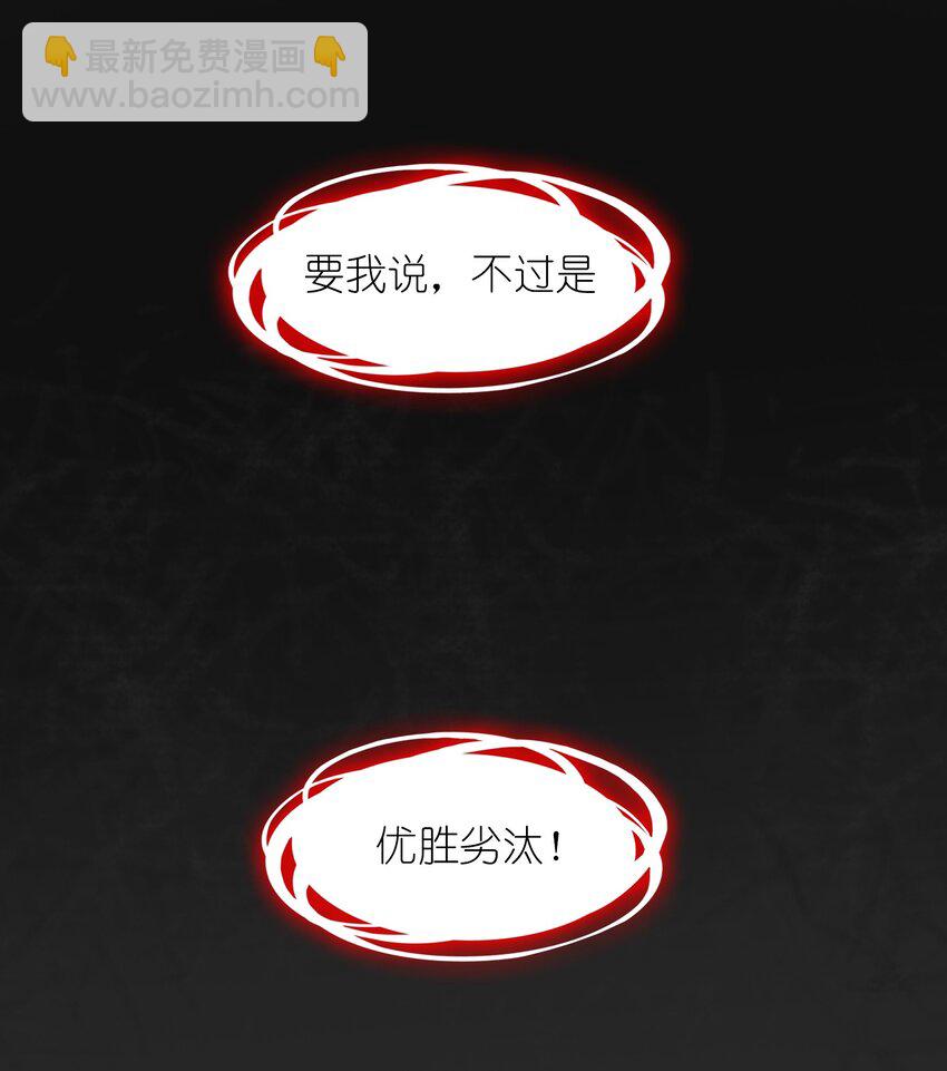 《我的契约兽是中华田园犭》第二话 本大爷才不是是土狗！ 第15页