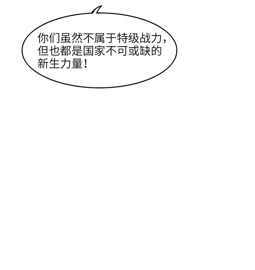 《我的契约兽是中华田园犭》第二话 本大爷才不是是土狗！ 第22页