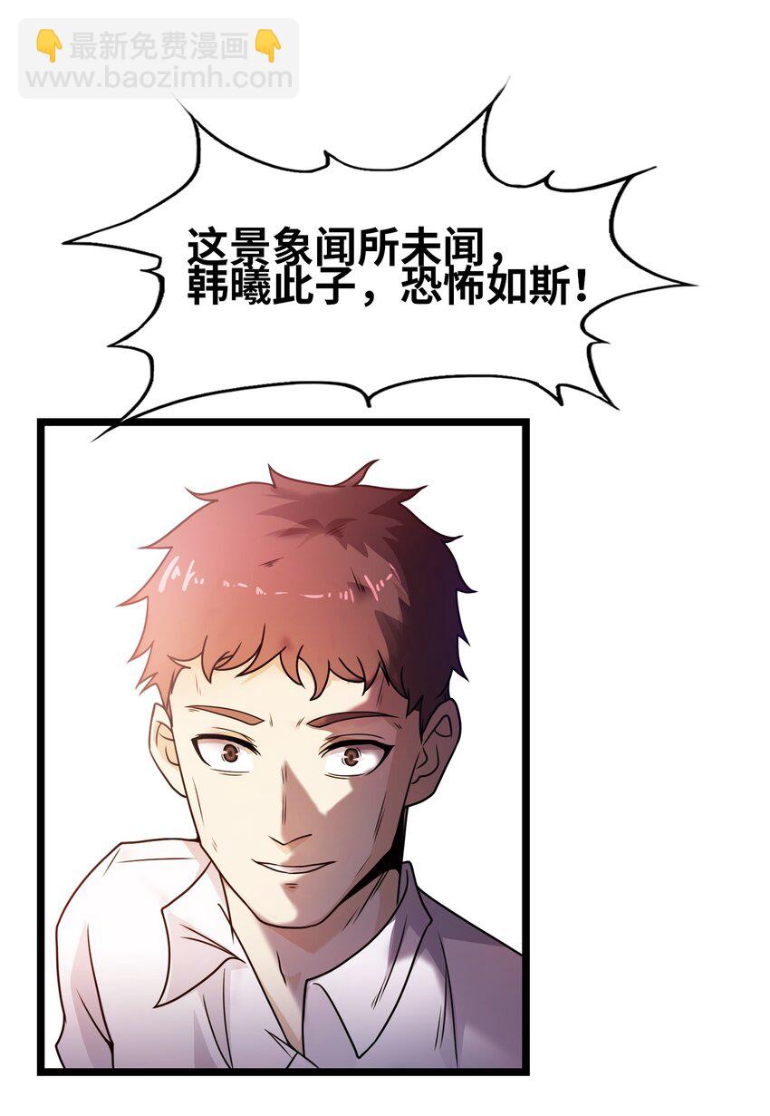 《我的契约兽是中华田园犭》第二话 本大爷才不是是土狗！ 第27页