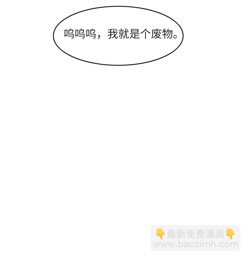 《我的契约兽是中华田园犭》第二话 本大爷才不是是土狗！ 第29页