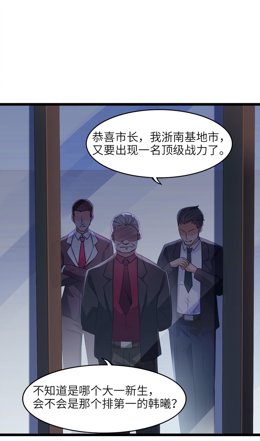 《我的契约兽是中华田园犭》第二话 本大爷才不是是土狗！ 第32页