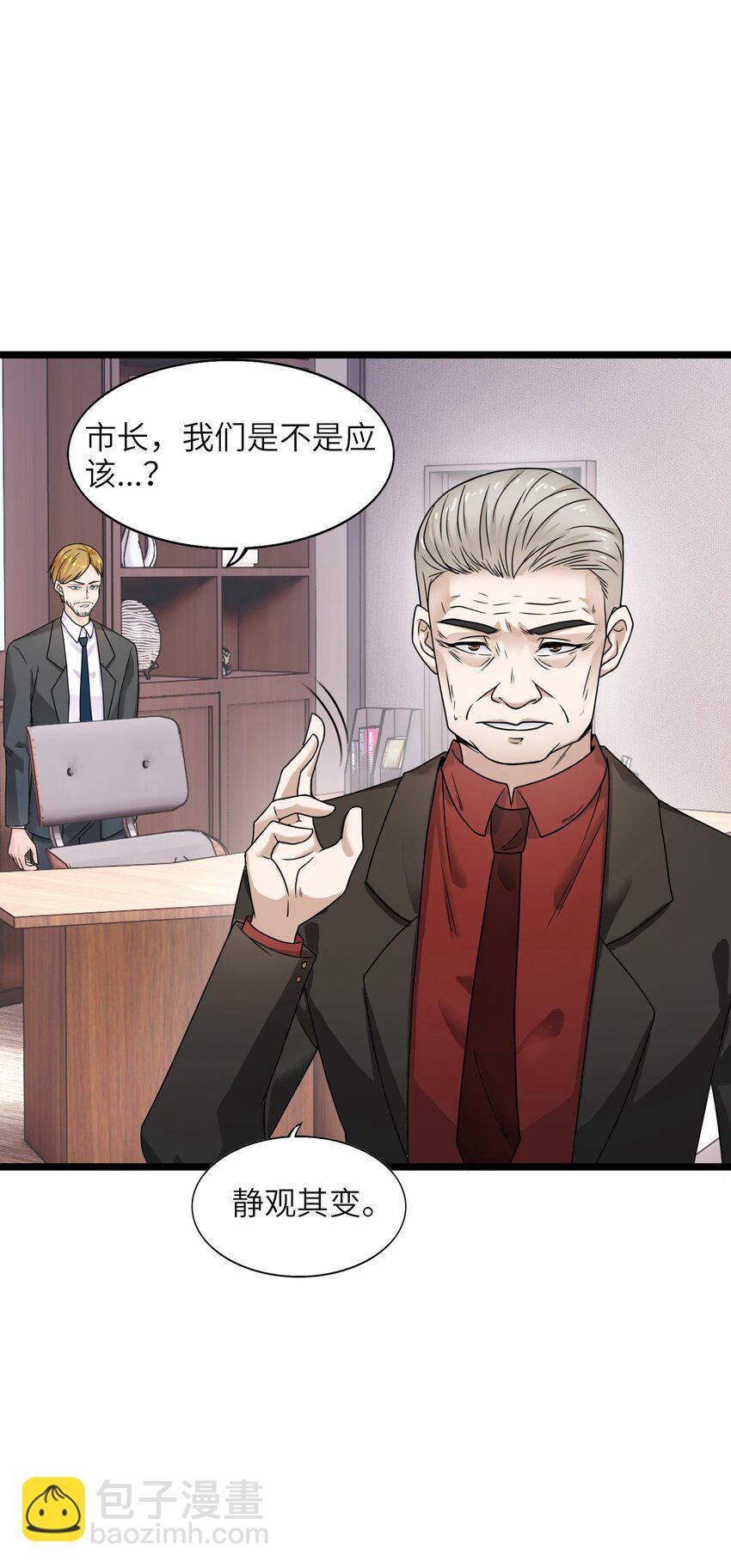 《我的契约兽是中华田园犭》第二话 本大爷才不是是土狗！ 第33页