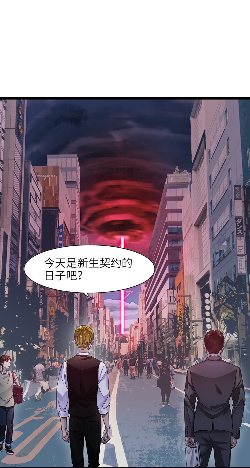 《我的契约兽是中华田园犭》第二话 本大爷才不是是土狗！ 第34页