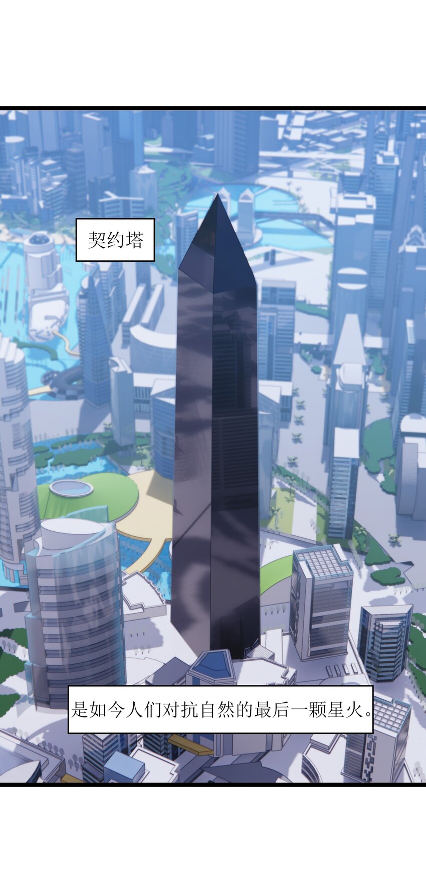 《我的契约兽是中华田园犭》第二话 本大爷才不是是土狗！ 第3页