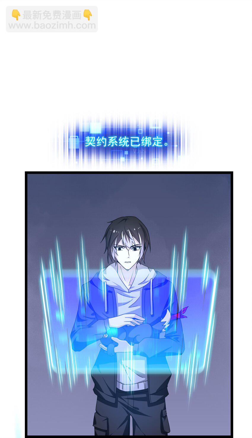 《我的契约兽是中华田园犭》第二话 本大爷才不是是土狗！ 第46页