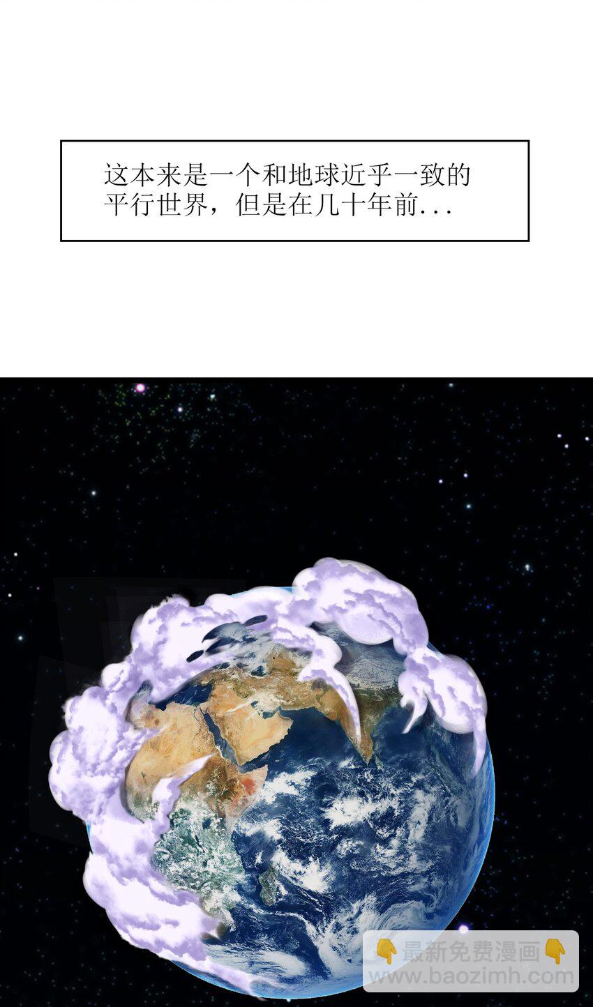 《我的契约兽是中华田园犭》第二话 本大爷才不是是土狗！ 第4页