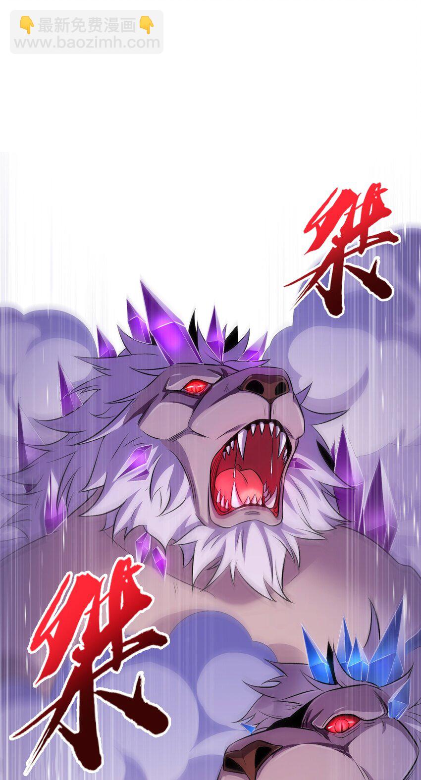 《我的契约兽是中华田园犭》第一话 意料之外的契约 第15页