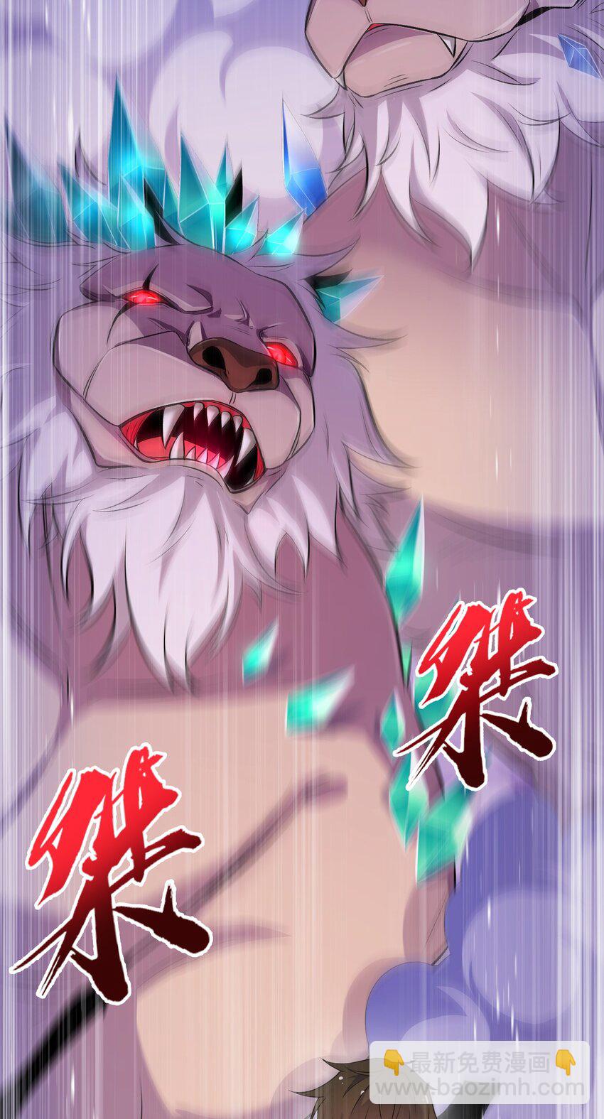 《我的契约兽是中华田园犭》第一话 意料之外的契约 第16页