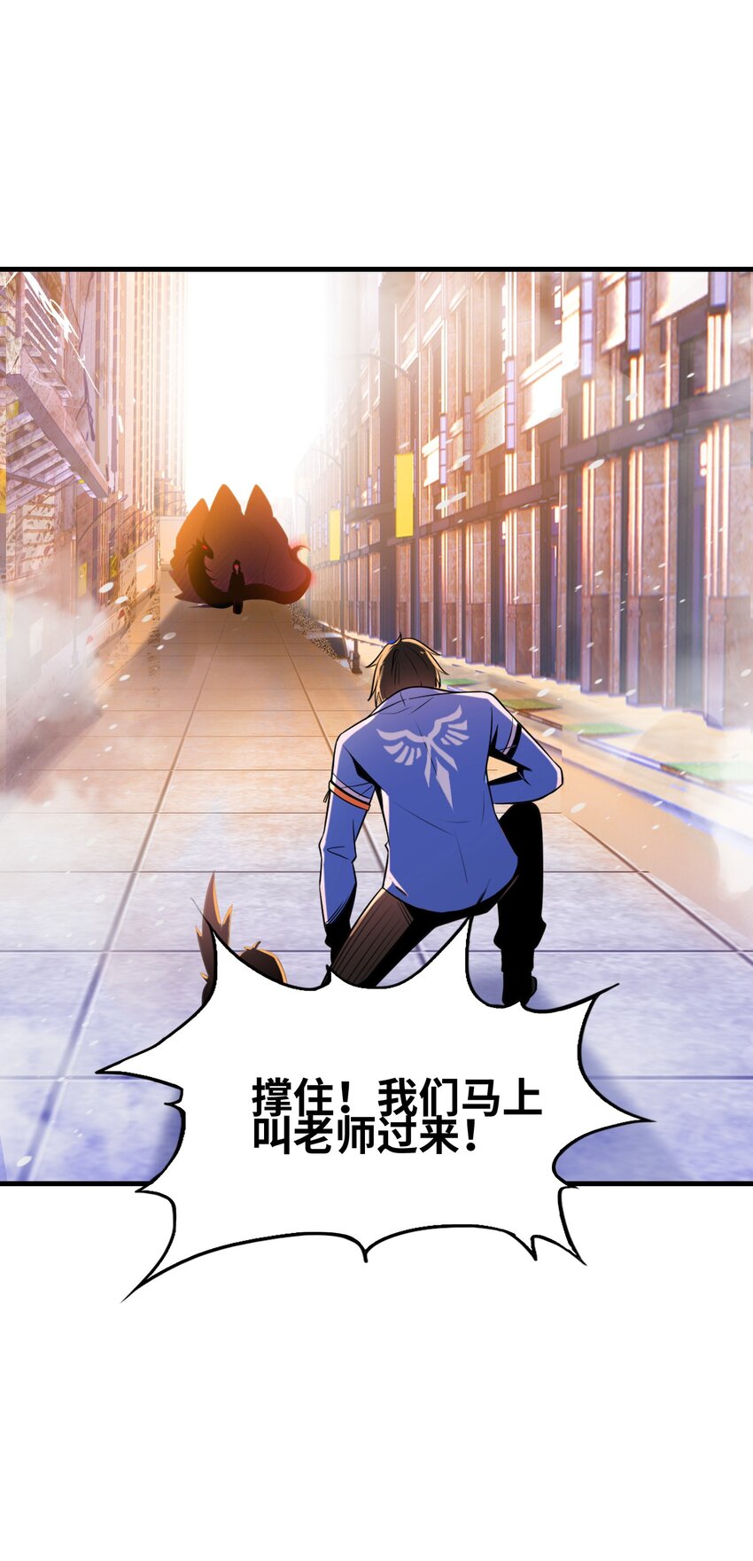 《我的契约兽是中华田园犭》第一话 意料之外的契约 第24页