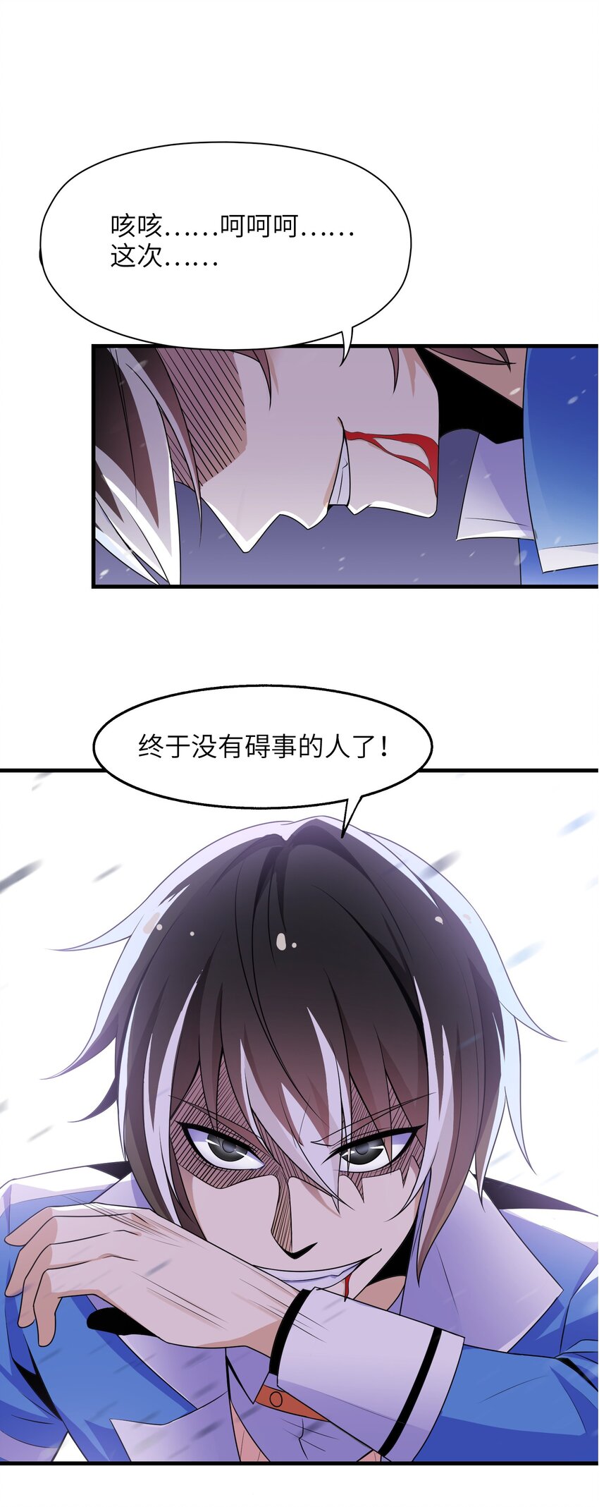 《我的契约兽是中华田园犭》第一话 意料之外的契约 第26页