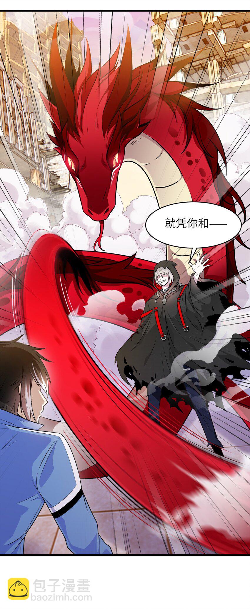 《我的契约兽是中华田园犭》第一话 意料之外的契约 第27页