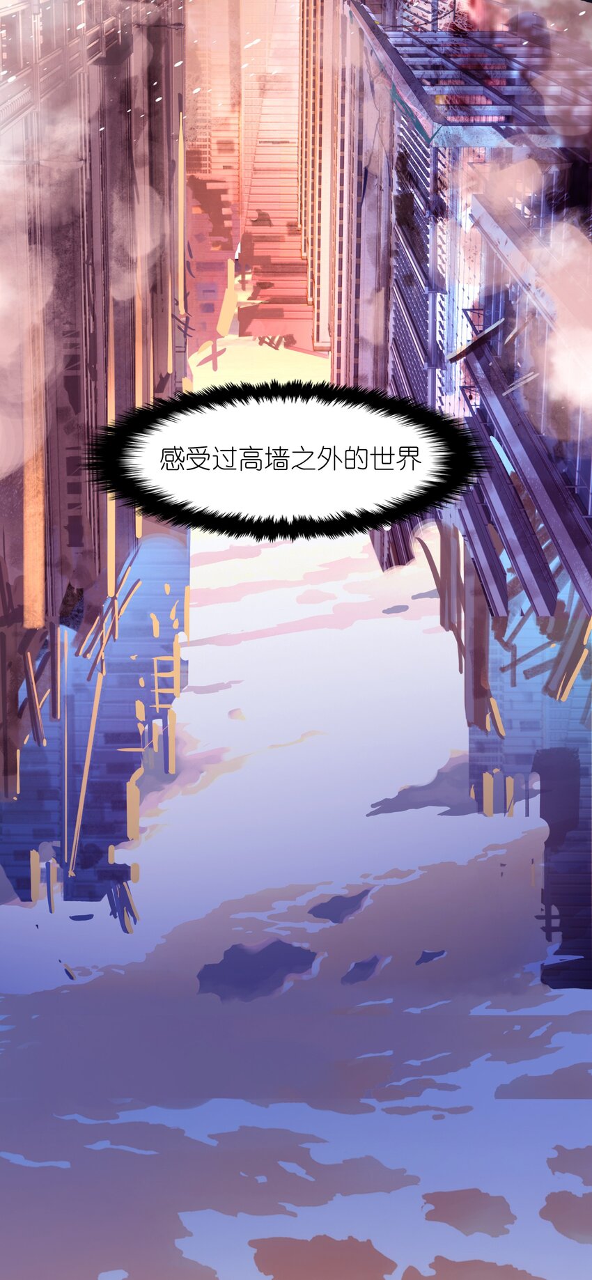 《我的契约兽是中华田园犭》第一话 意料之外的契约 第2页