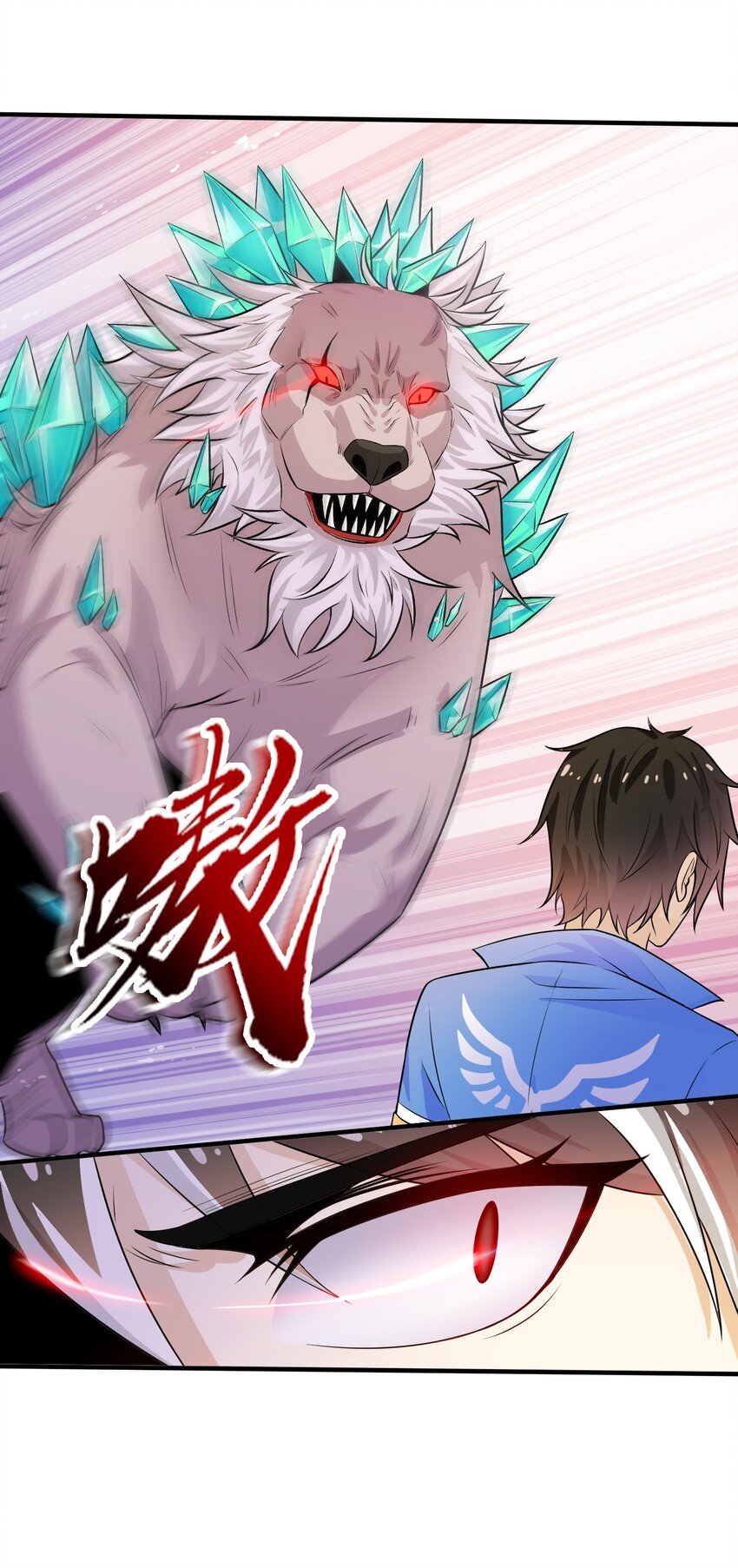 《我的契约兽是中华田园犭》第一话 意料之外的契约 第31页