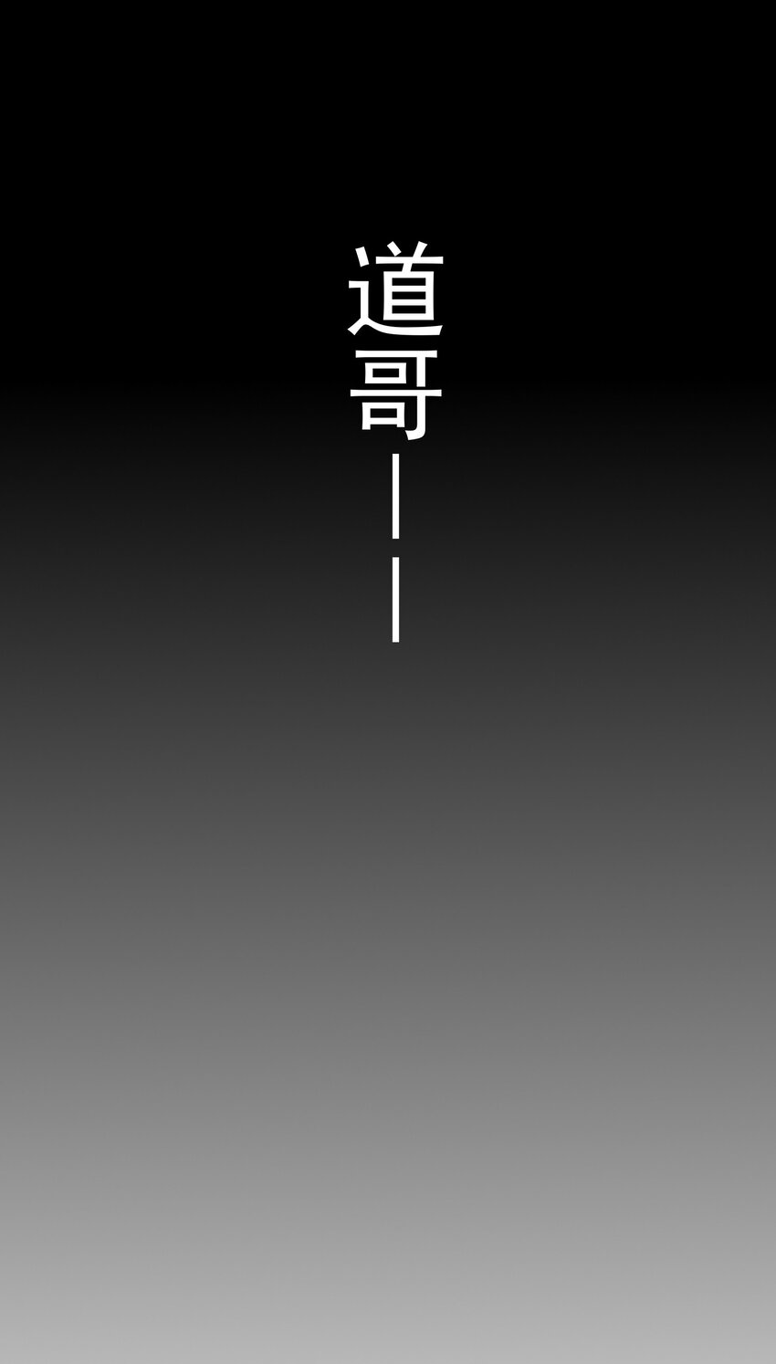 《我的契约兽是中华田园犭》第一话 意料之外的契约 第36页