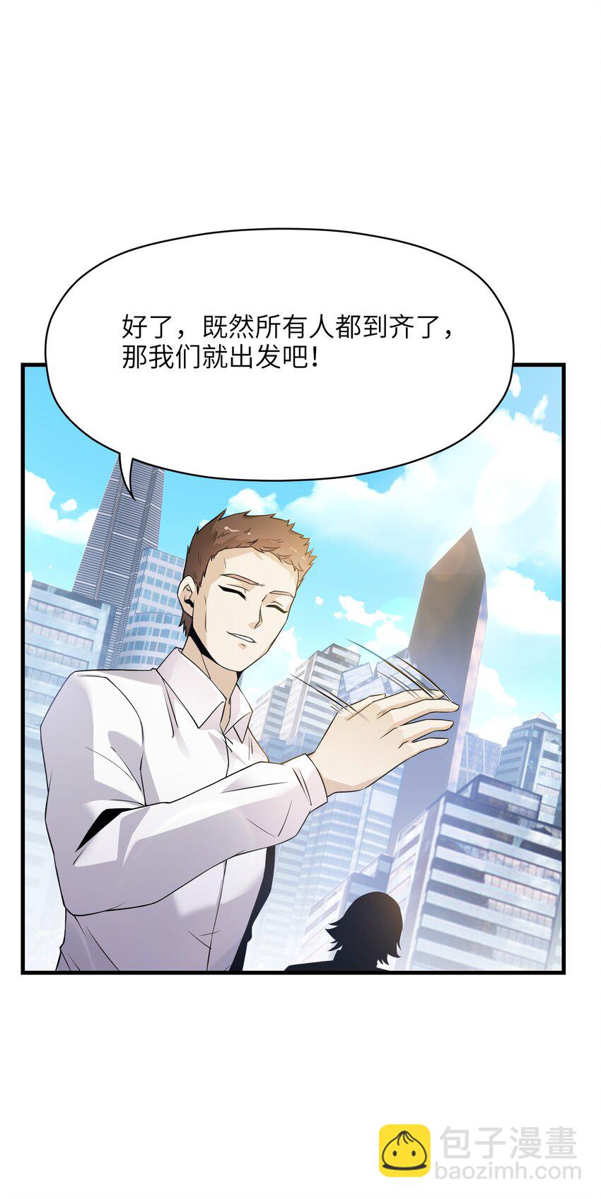 《我的契约兽是中华田园犭》第一话 意料之外的契约 第44页