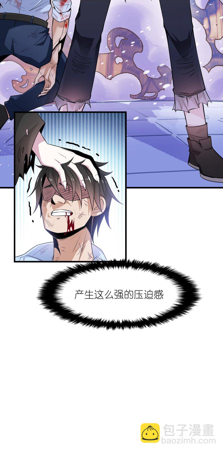 《我的契约兽是中华田园犭》第一话 意料之外的契约 第7页