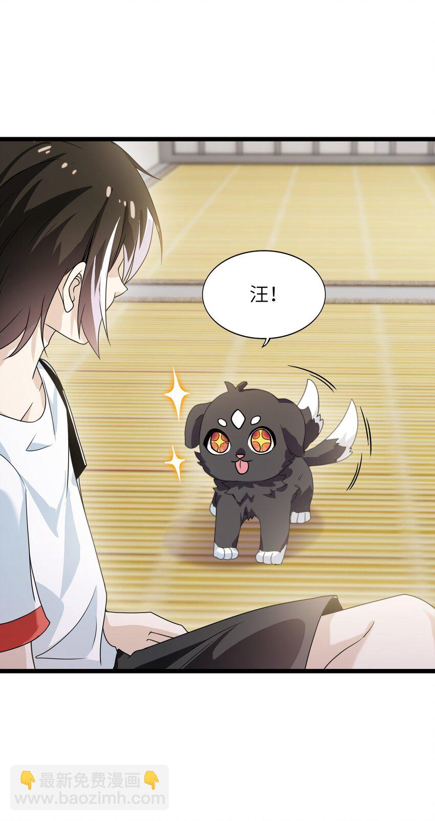 《我的契约兽是中华田园犭》第四话 世界的暗角 第17页