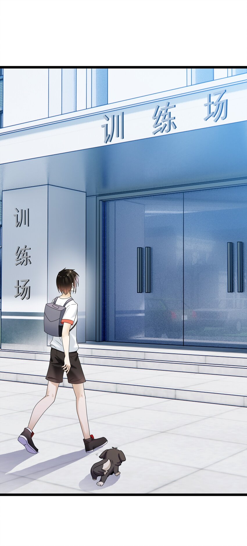 《我的契约兽是中华田园犭》第四话 世界的暗角 第19页