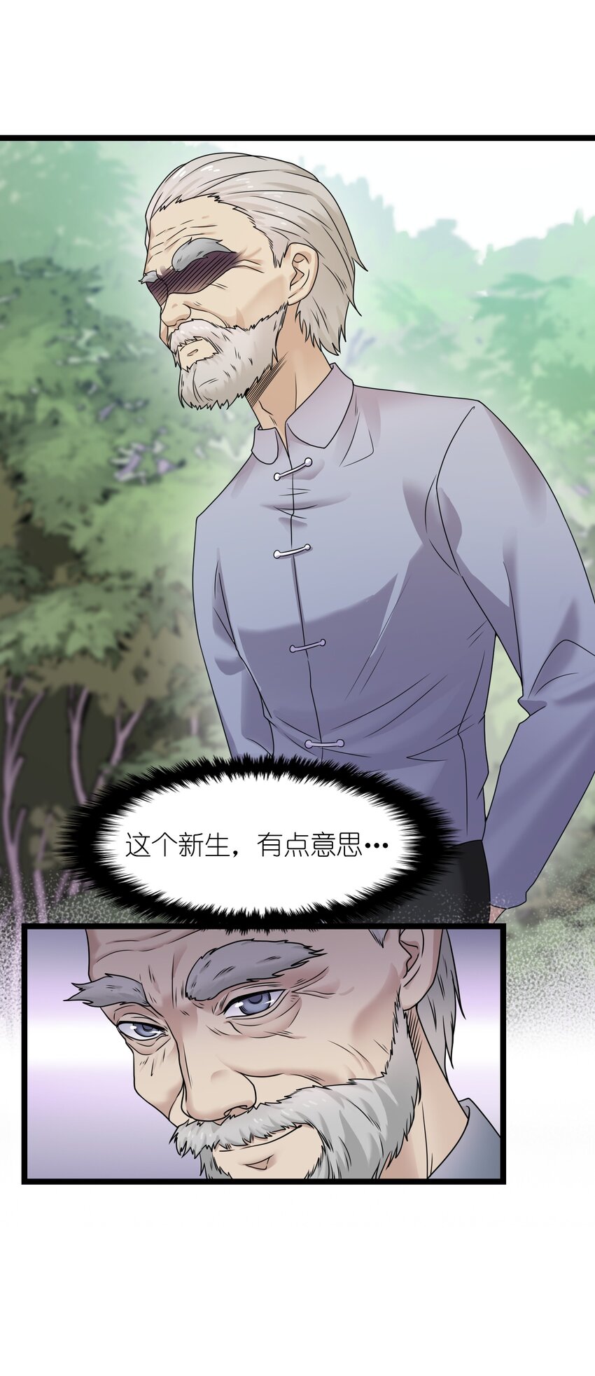 《我的契约兽是中华田园犭》第四话 世界的暗角 第21页