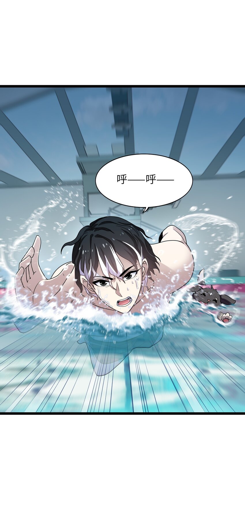 《我的契约兽是中华田园犭》第四话 世界的暗角 第22页