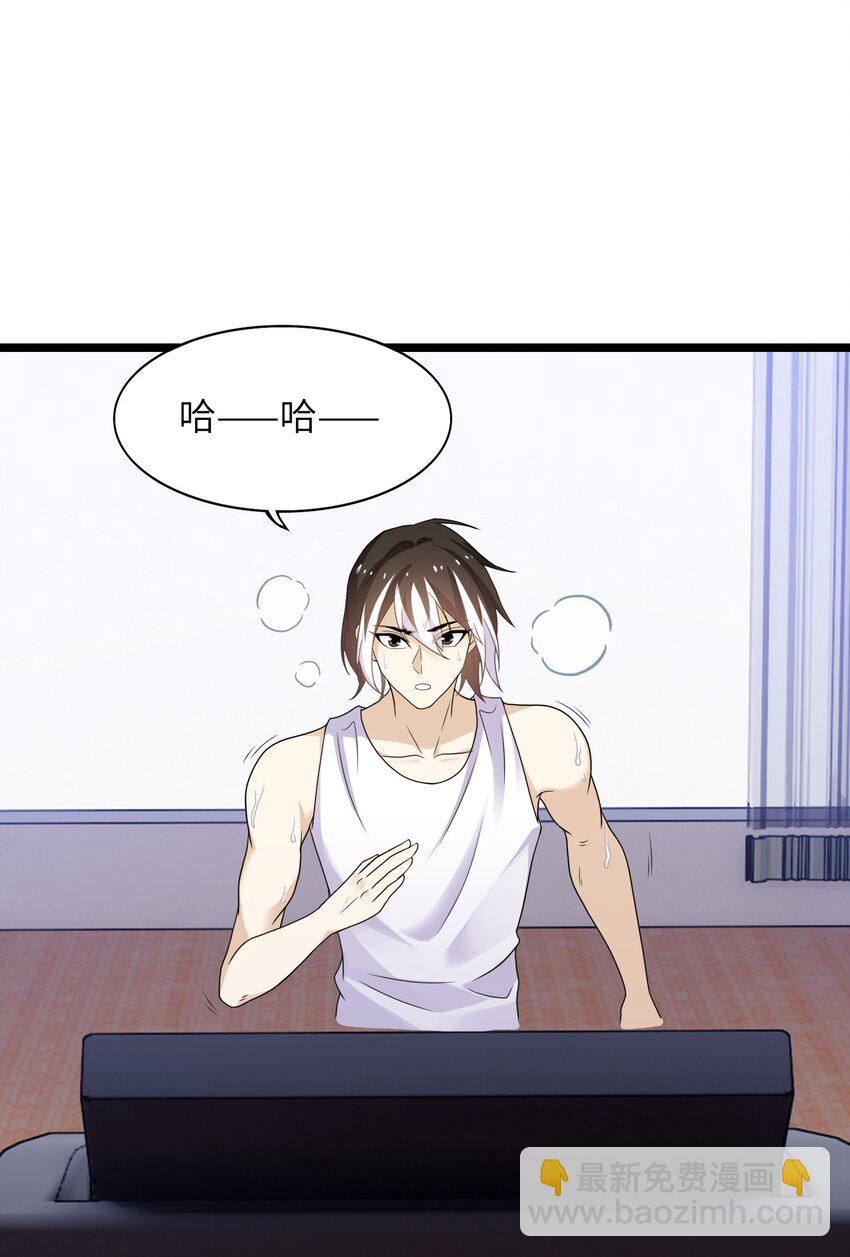 《我的契约兽是中华田园犭》第四话 世界的暗角 第23页