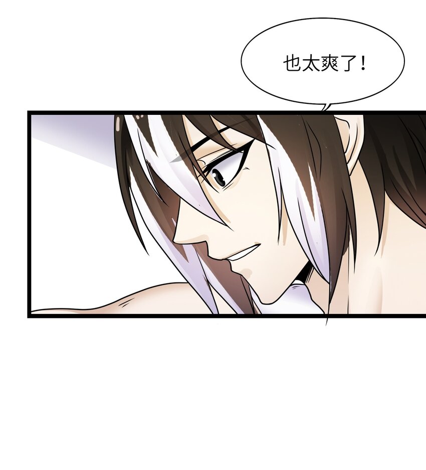 《我的契约兽是中华田园犭》第四话 世界的暗角 第30页