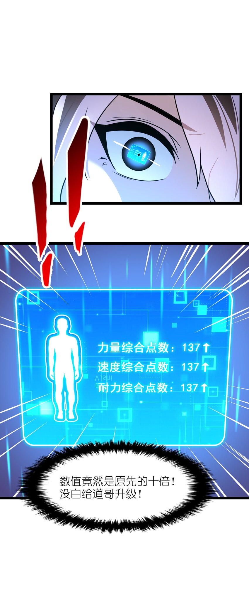 《我的契约兽是中华田园犭》第四话 世界的暗角 第35页