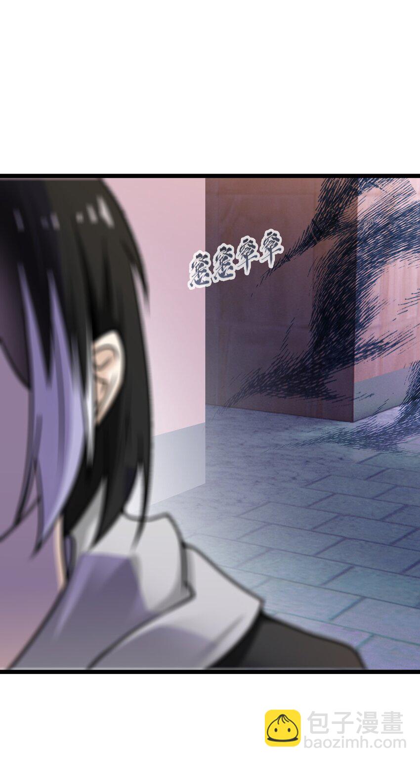 《我的契约兽是中华田园犭》第四话 世界的暗角 第43页