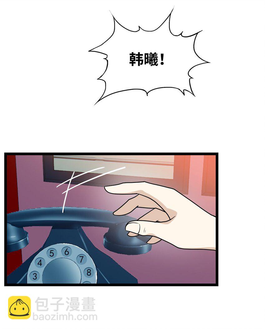 《我的契约兽是中华田园犭》第四话 世界的暗角 第45页
