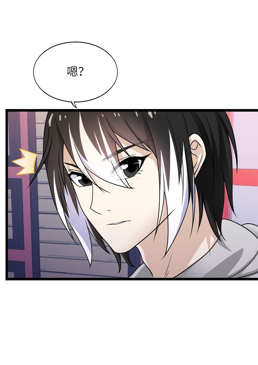 《我的契约兽是中华田园犭》第四话 世界的暗角 第46页