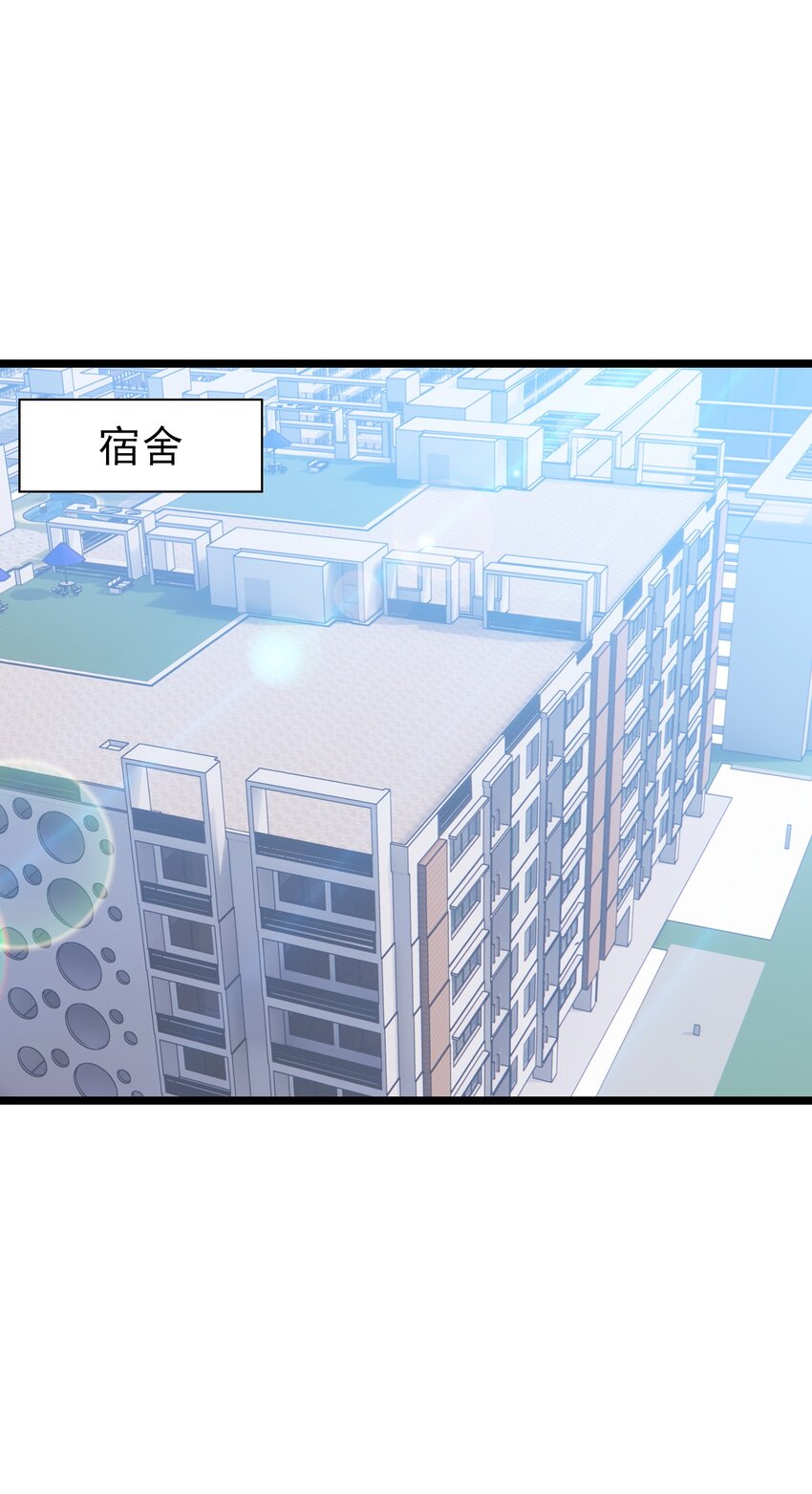 《我的契约兽是中华田园犭》第四话 世界的暗角 第4页