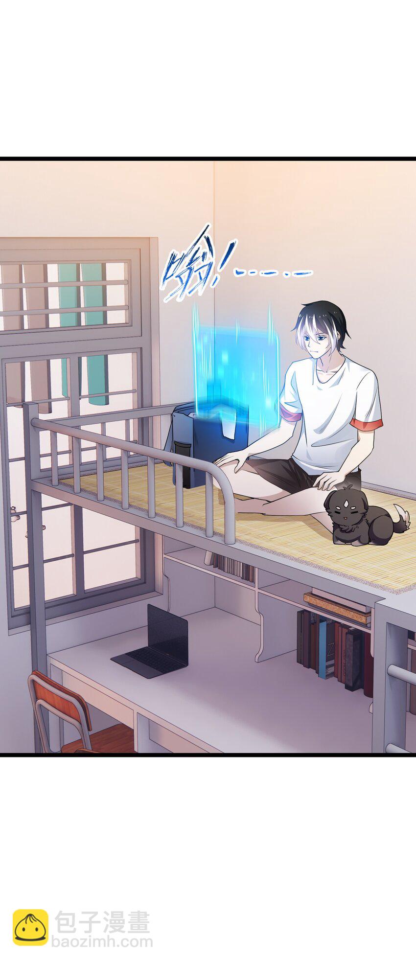 《我的契约兽是中华田园犭》第四话 世界的暗角 第5页