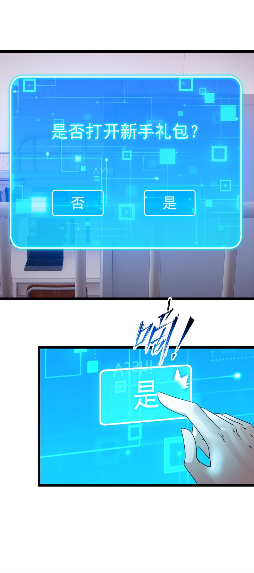 《我的契约兽是中华田园犭》第四话 世界的暗角 第6页