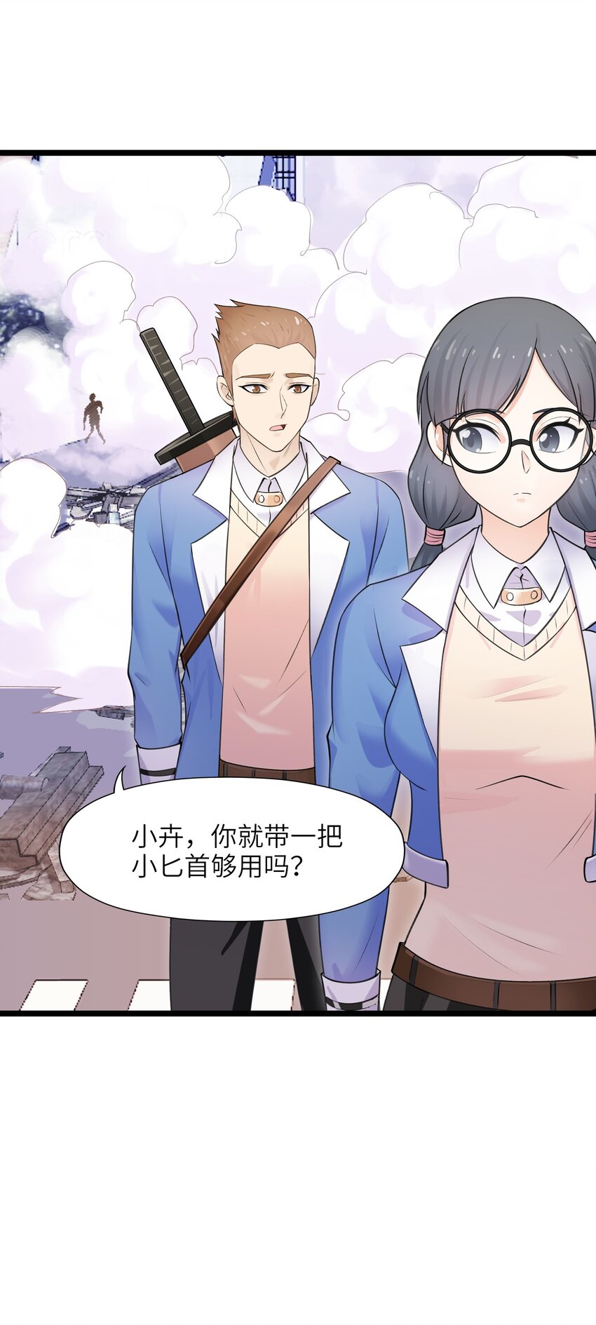 《我的契约兽是中华田园犭》第八话 试炼开始 第14页
