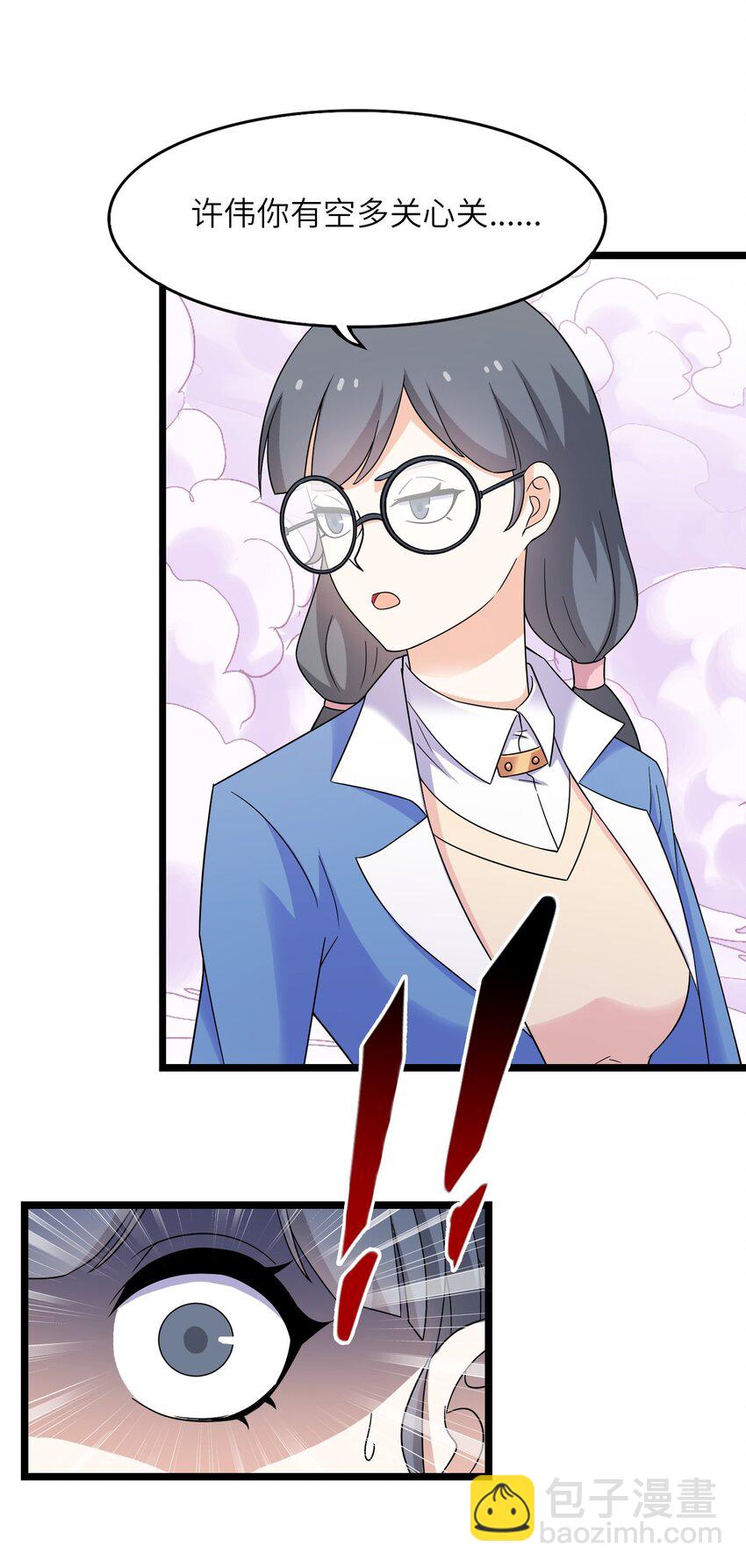 《我的契约兽是中华田园犭》第八话 试炼开始 第16页