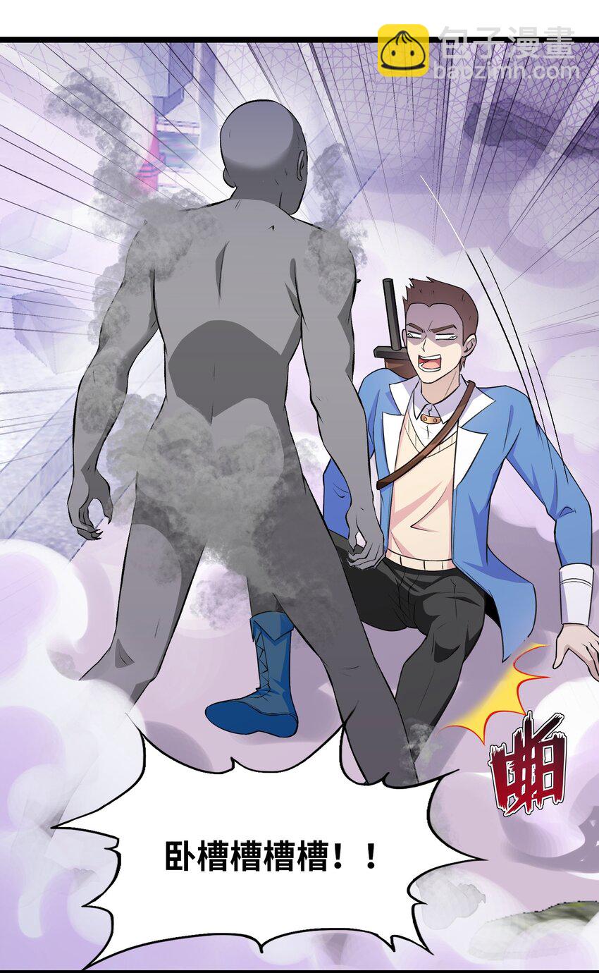 《我的契约兽是中华田园犭》第八话 试炼开始 第19页