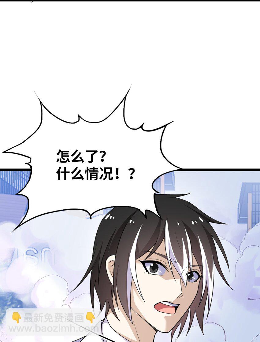 《我的契约兽是中华田园犭》第八话 试炼开始 第20页