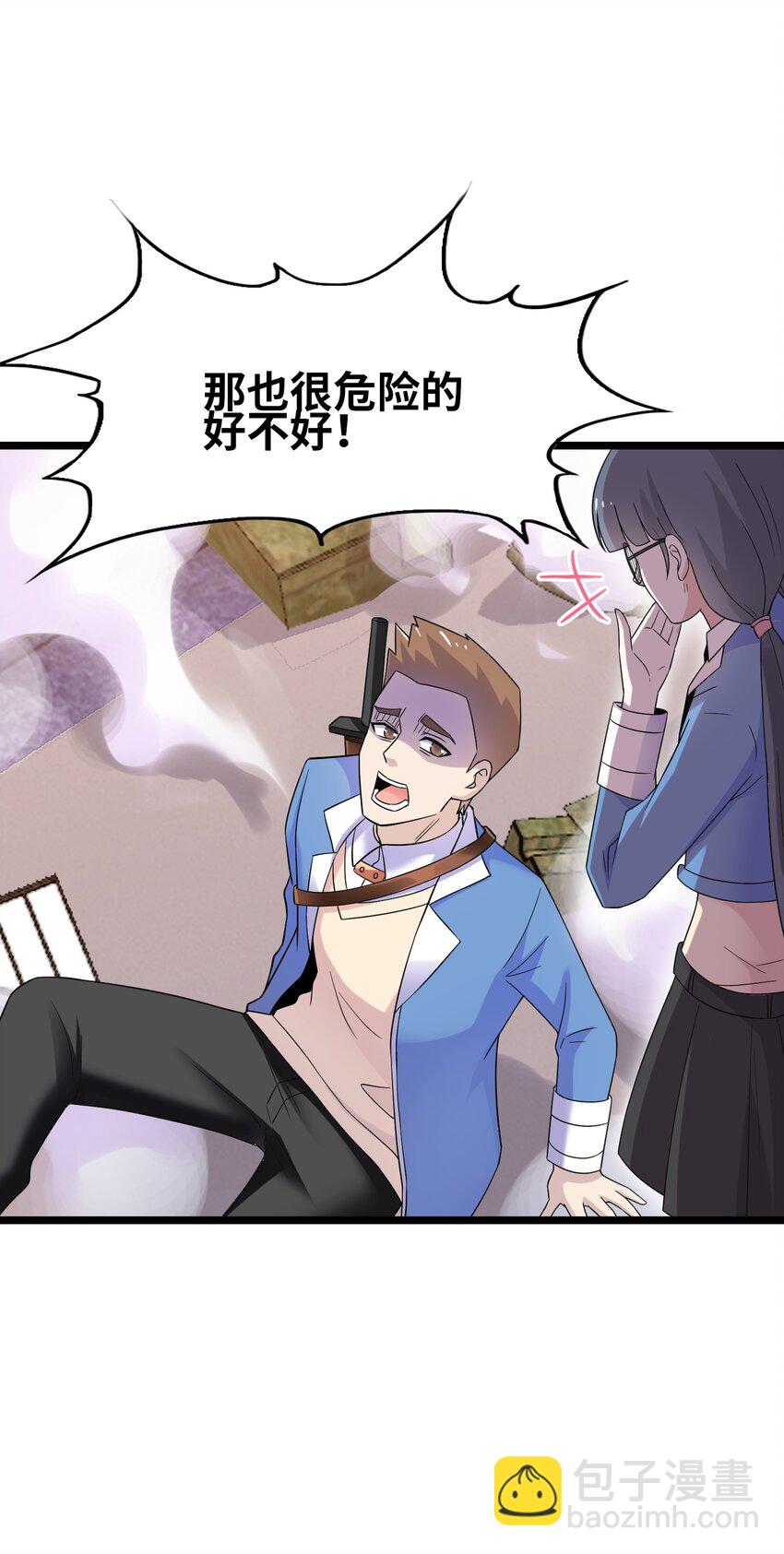 《我的契约兽是中华田园犭》第八话 试炼开始 第23页