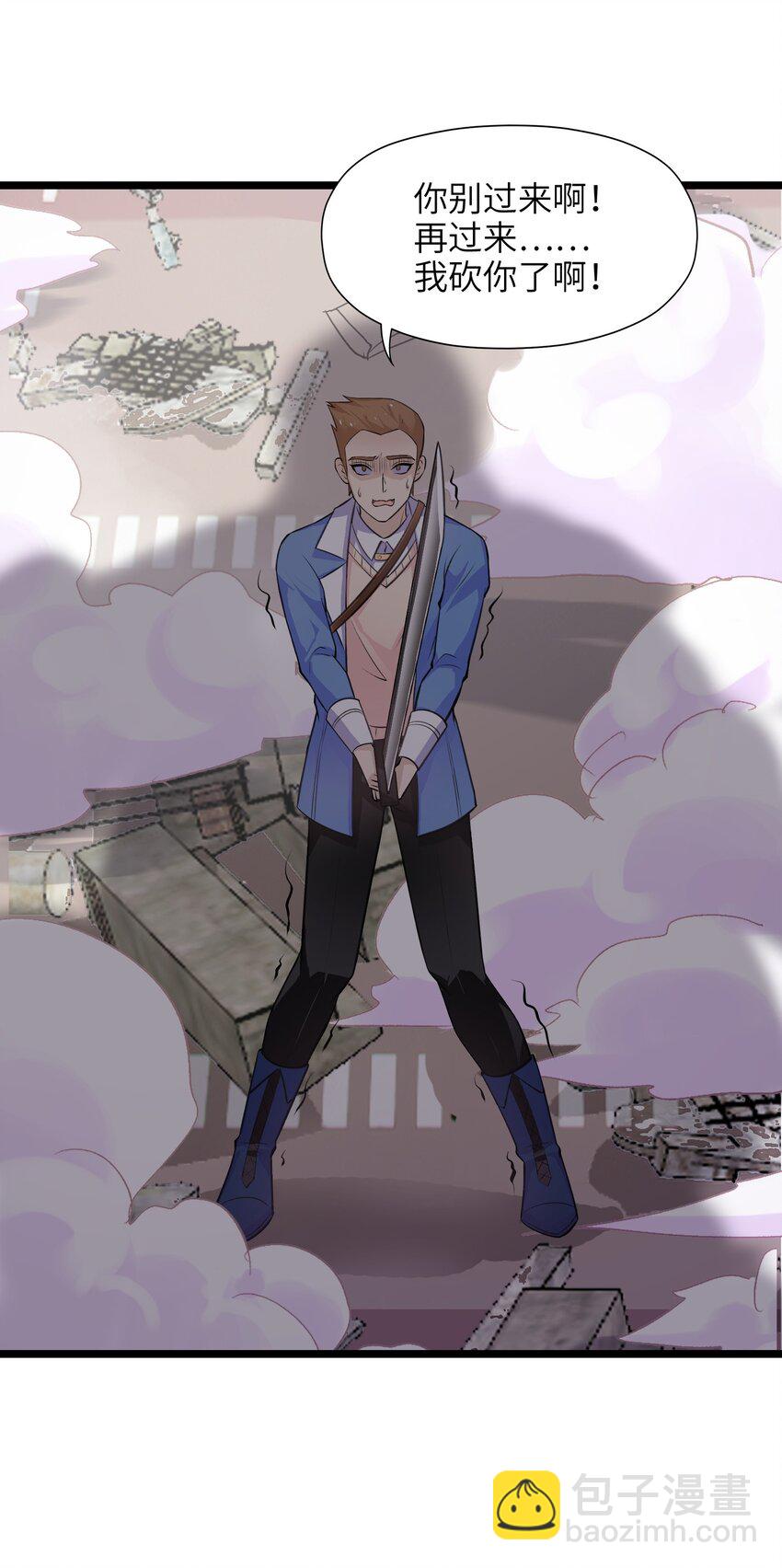 《我的契约兽是中华田园犭》第八话 试炼开始 第25页