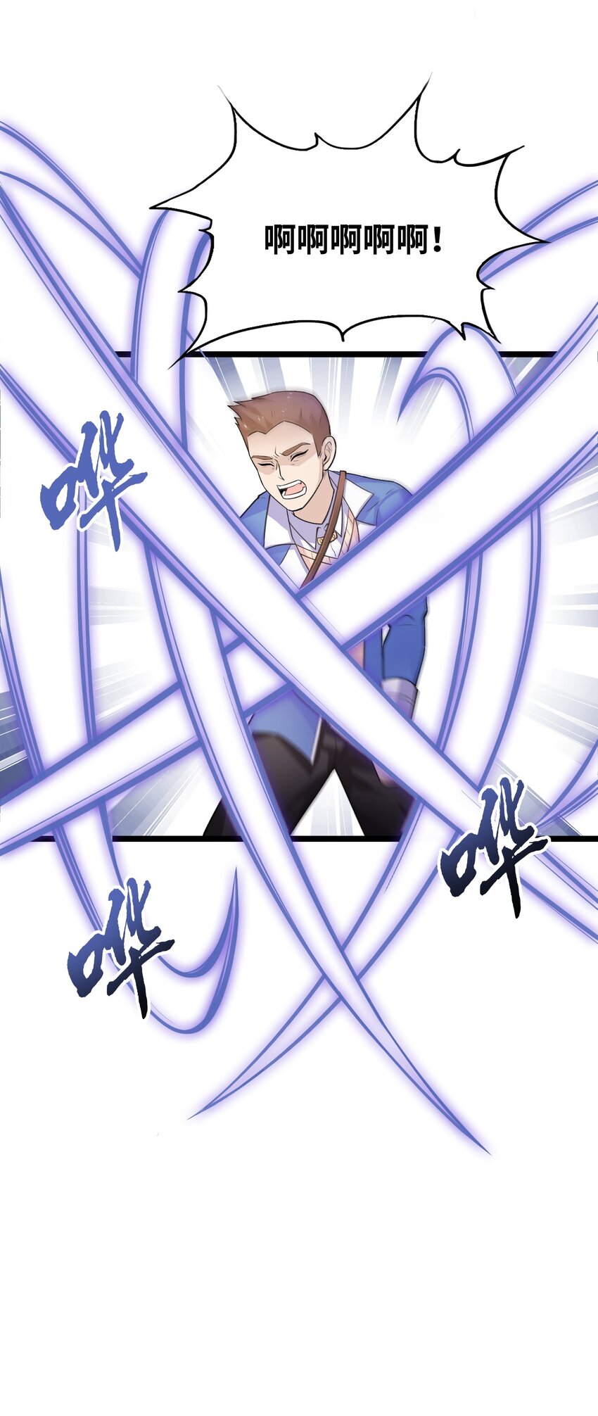 《我的契约兽是中华田园犭》第八话 试炼开始 第27页