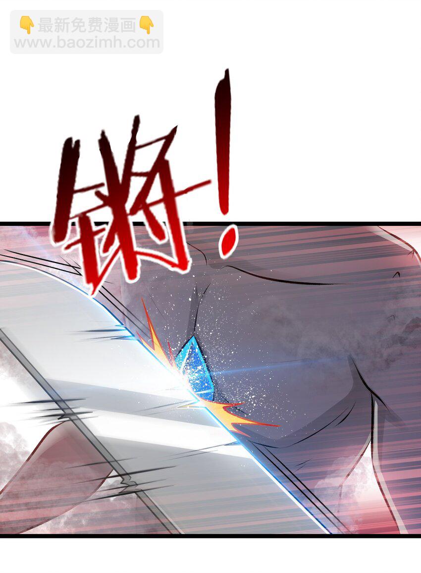 《我的契约兽是中华田园犭》第八话 试炼开始 第32页