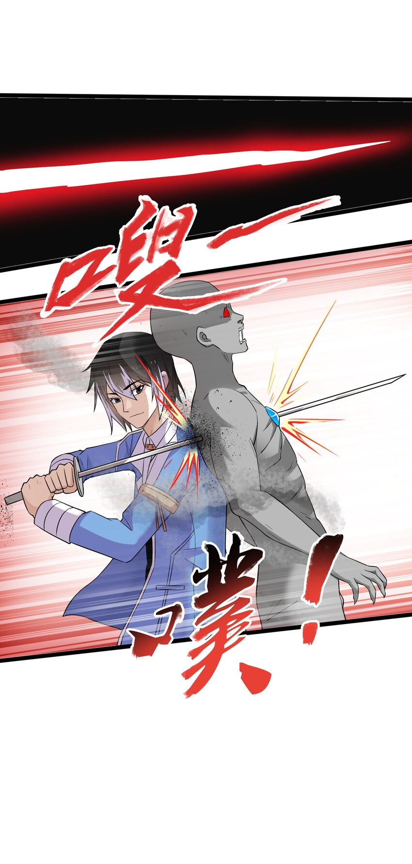 《我的契约兽是中华田园犭》第八话 试炼开始 第35页