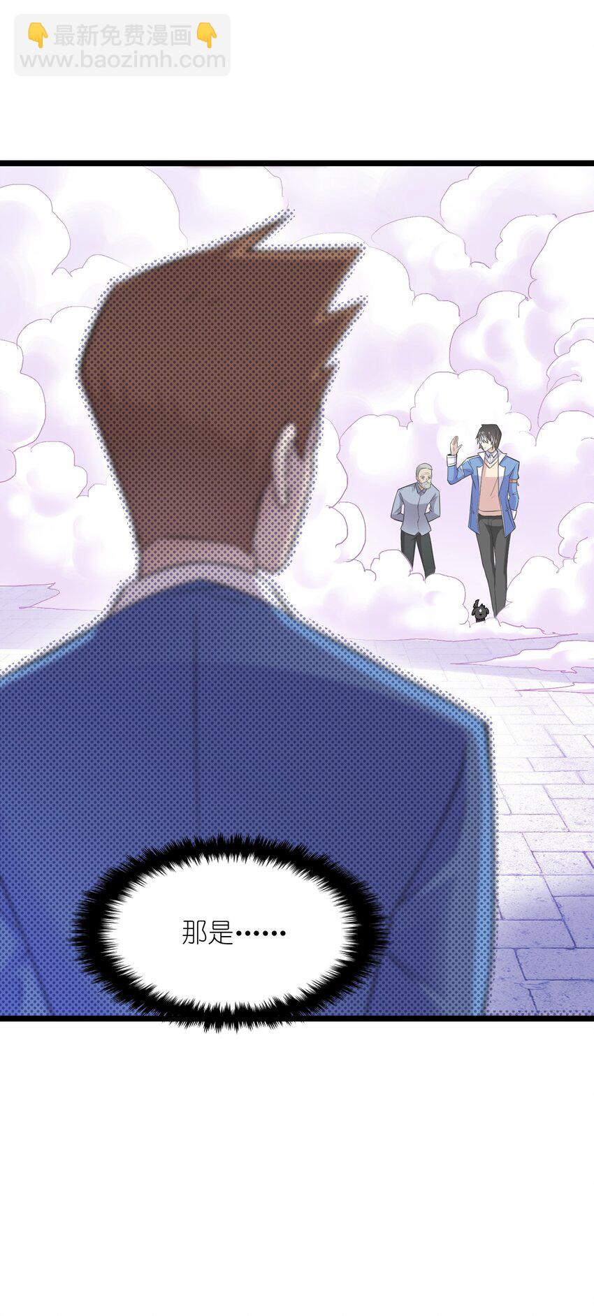 《我的契约兽是中华田园犭》第八话 试炼开始 第5页