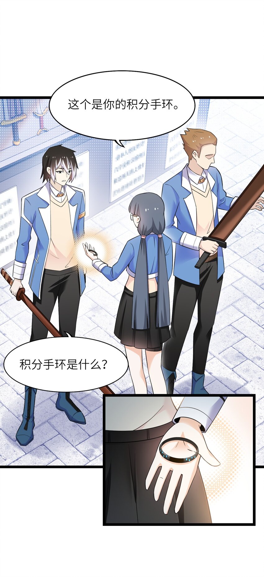 《我的契约兽是中华田园犭》第八话 试炼开始 第9页