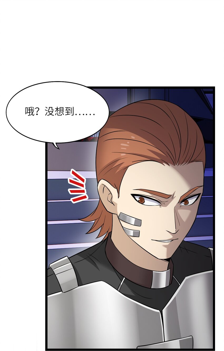 《我的契约兽是中华田园犭》第七话 猝不及防的试炼 第15页