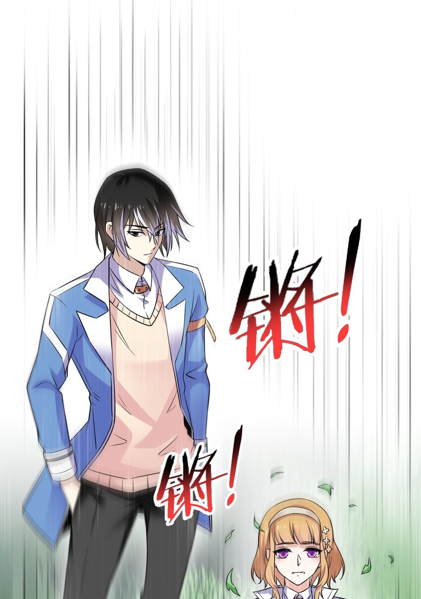 《我的契约兽是中华田园犭》第七话 猝不及防的试炼 第16页