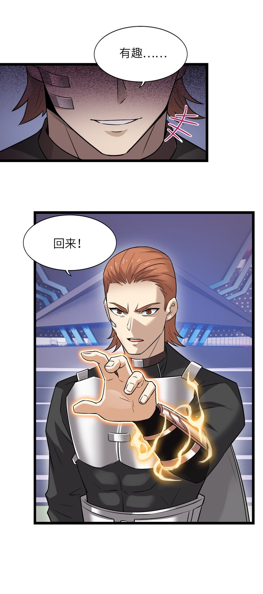 《我的契约兽是中华田园犭》第七话 猝不及防的试炼 第18页