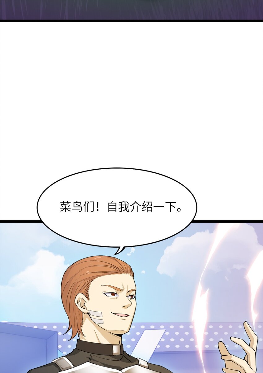 《我的契约兽是中华田园犭》第七话 猝不及防的试炼 第20页