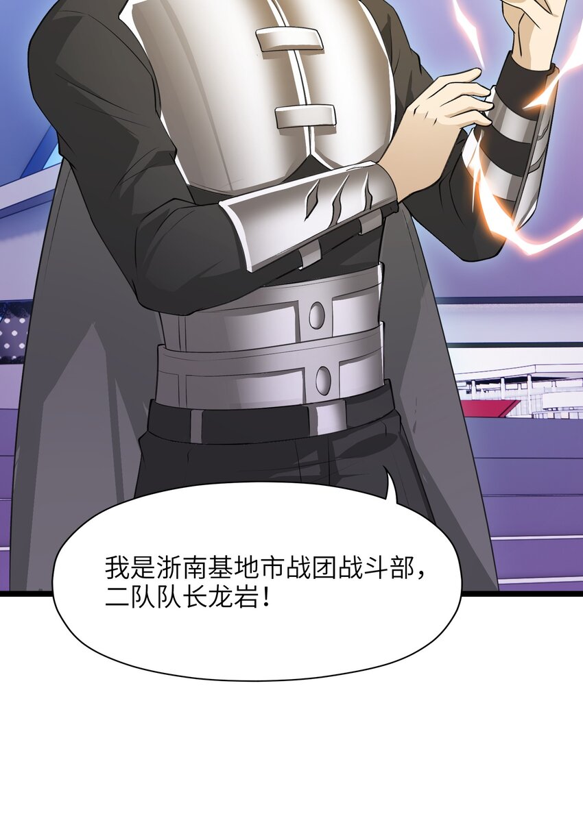 《我的契约兽是中华田园犭》第七话 猝不及防的试炼 第21页
